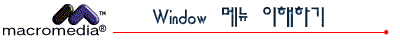 Window ޴ ϱ