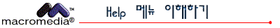 Help ޴ ϱ