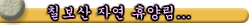 ȿ ظ̸.... ĥ ڿ ޾縲